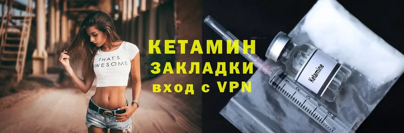 Кетамин ketamine  Лагань 